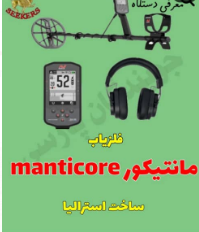 تشخیص فلزات در صنایع