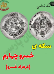 کشف آثار باستانی
